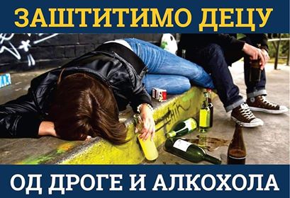 alkohol_i_droga_ne1.jpg